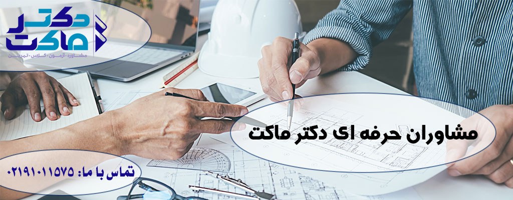 انتخاب رشته مهندسی