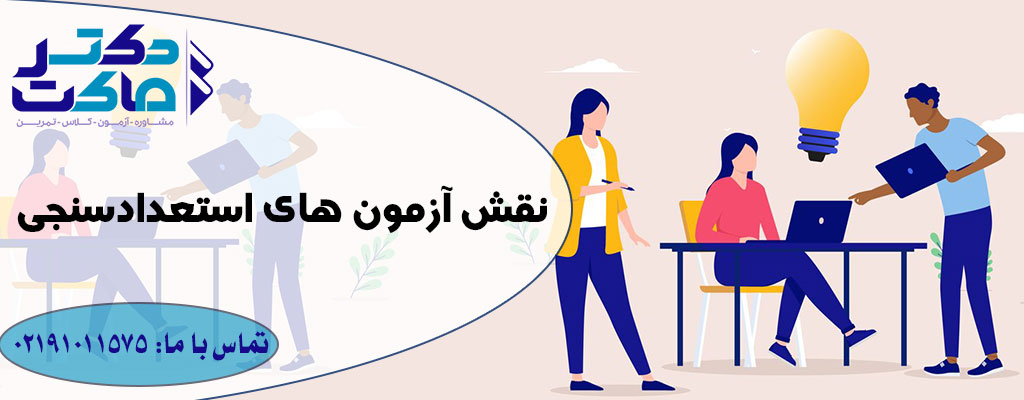 انتخاب رشته تحصیلی