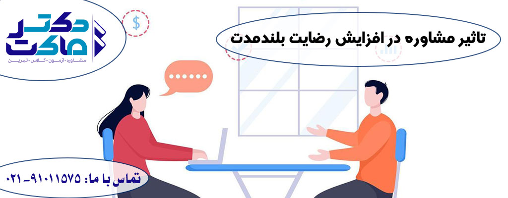 انتخاب رشته زیر نظر مشاور