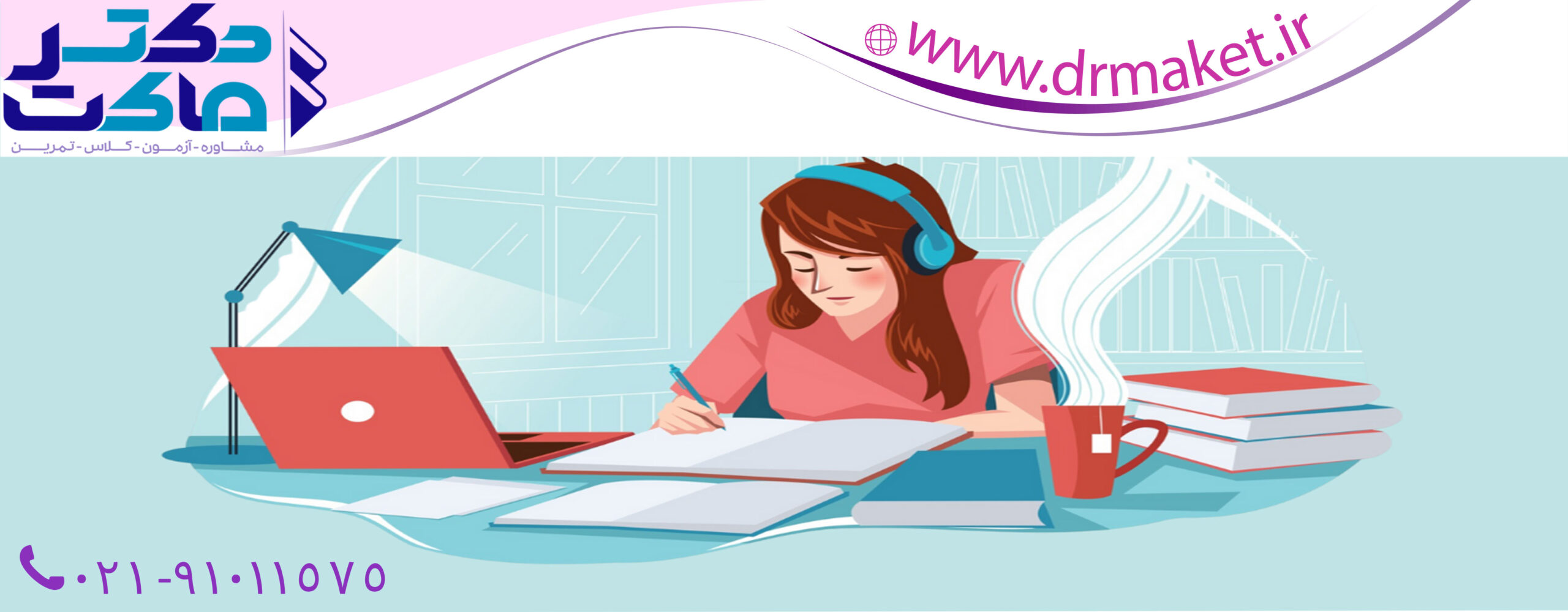 ۵ دلیل مهم برای انتخاب پانسیون مطالعاتی در سال کنکور