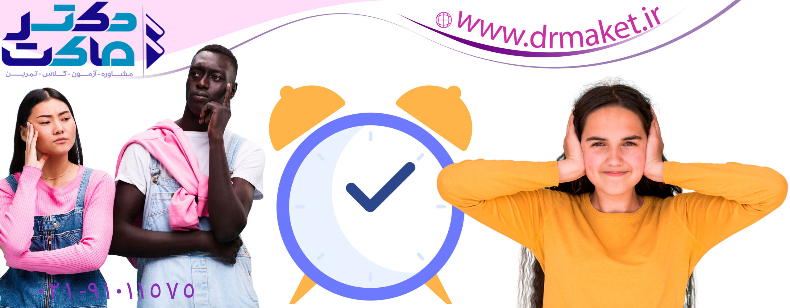 تکنیکهای مدیریت استرس قبل و حین کنکور برای کسب نتیجه بهتر